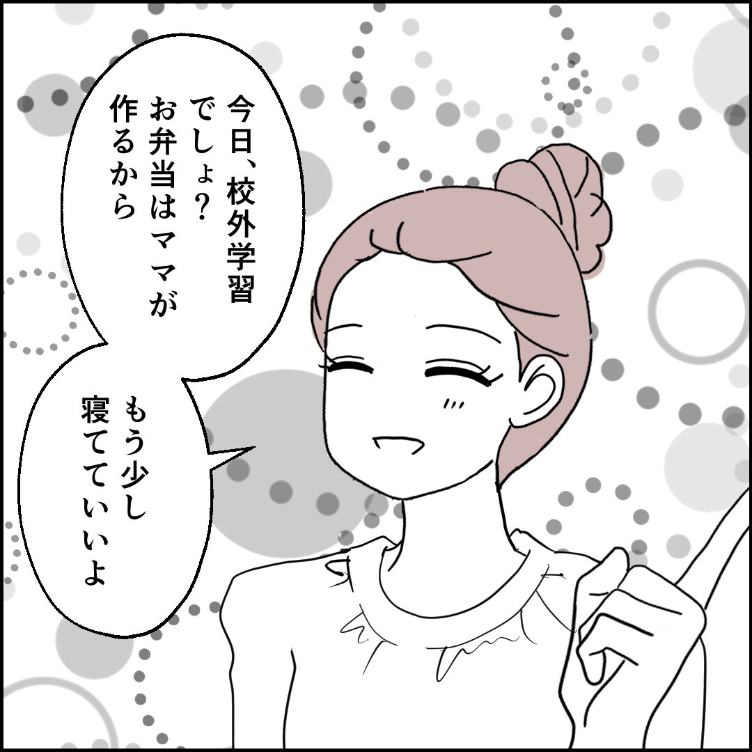 紙屋束実/離婚後同居