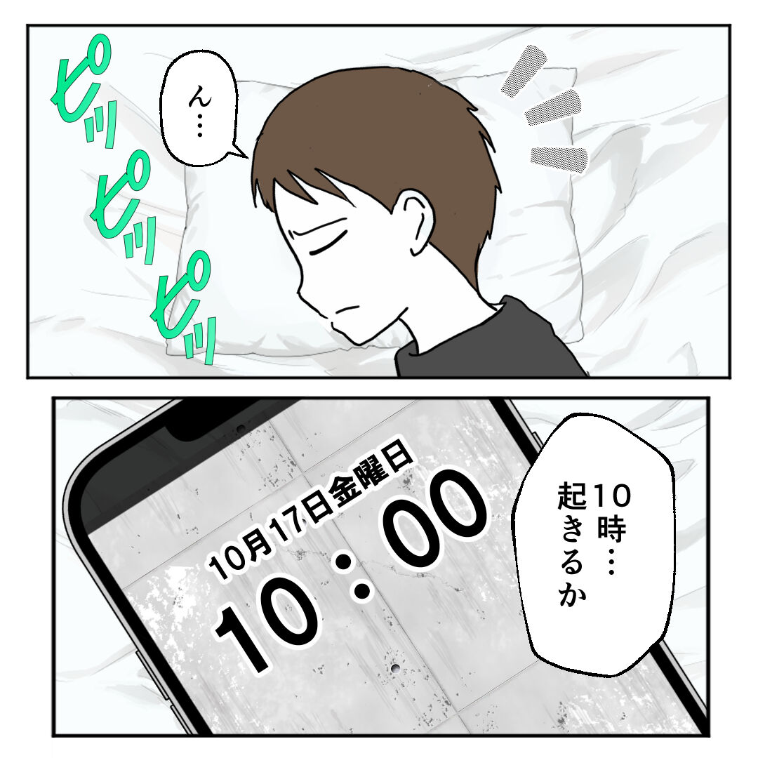 紙屋束実/離婚後同居