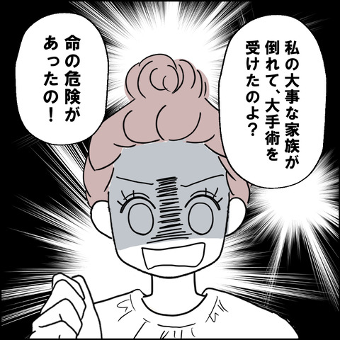 紙屋束実/離婚後同居