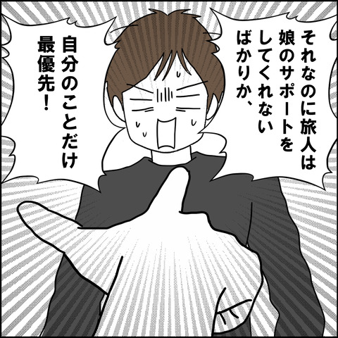 紙屋束実/離婚後同居