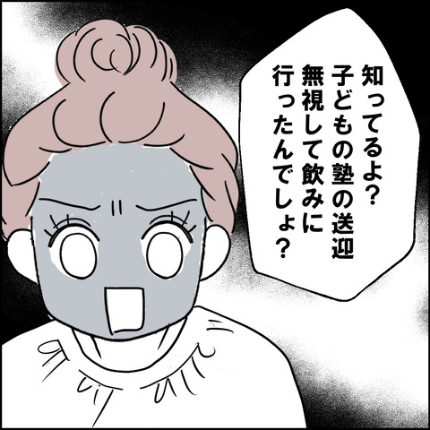 紙屋束実/離婚後同居