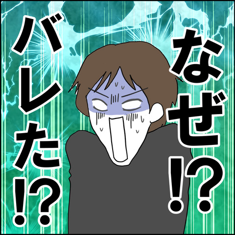 紙屋束実/離婚後同居