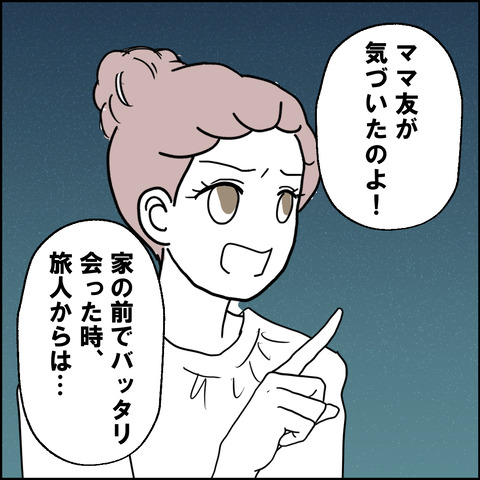 紙屋束実/離婚後同居