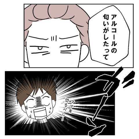 紙屋束実/離婚後同居