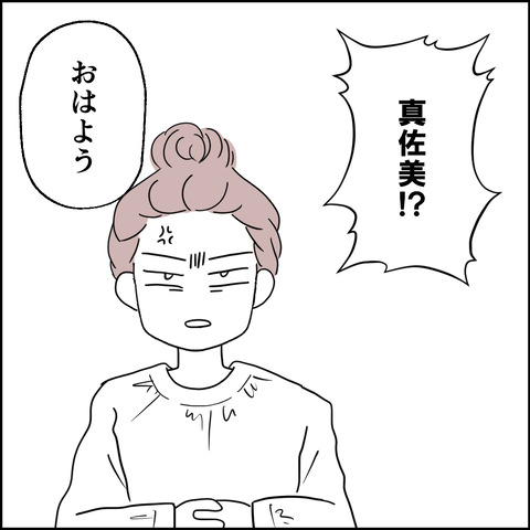 紙屋束実/離婚後同居