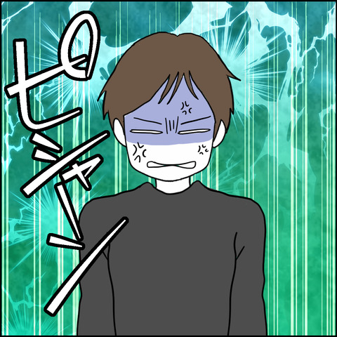 紙屋束実/離婚後同居