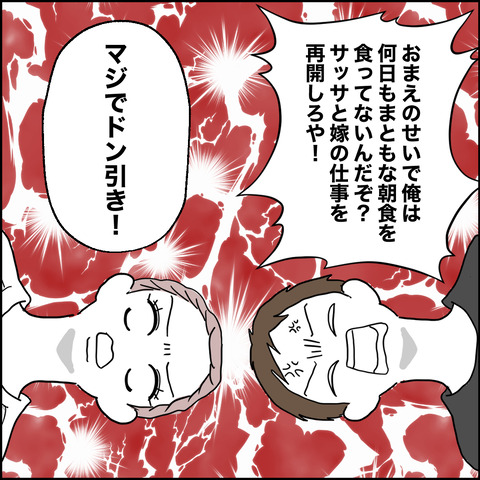 紙屋束実/離婚後同居