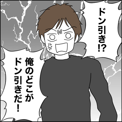 紙屋束実/離婚後同居