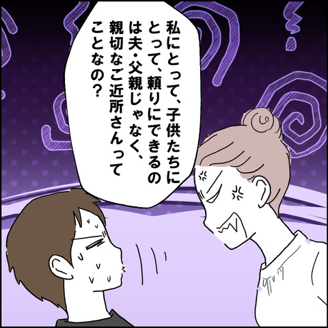 紙屋束実/離婚後同居