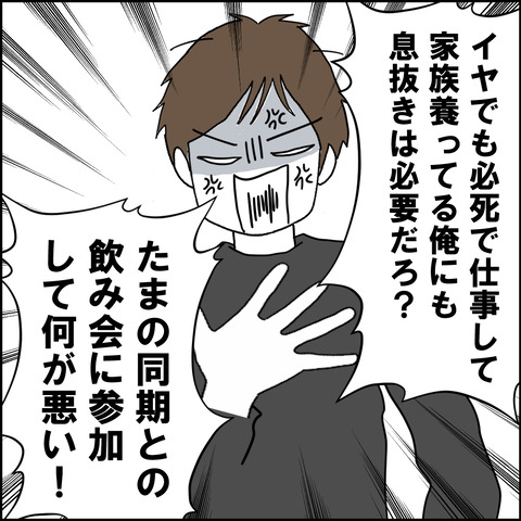 紙屋束実/離婚後同居