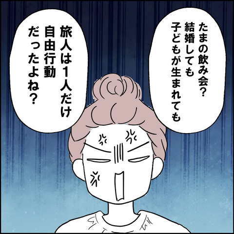 紙屋束実/離婚後同居