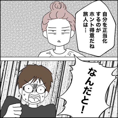 紙屋束実/離婚後同居