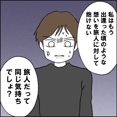 紙屋束実/離婚後同居