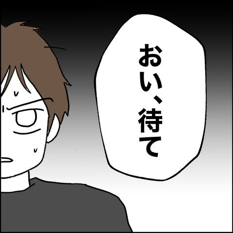 紙屋束実/離婚後同居