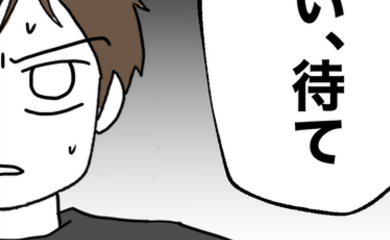 妻「離婚しよう」離婚届を渡すと強がっていた夫が突然躊躇→夫「だって…」その理由にゾッ#離婚後同居 18