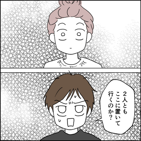 紙屋束実/離婚後同居