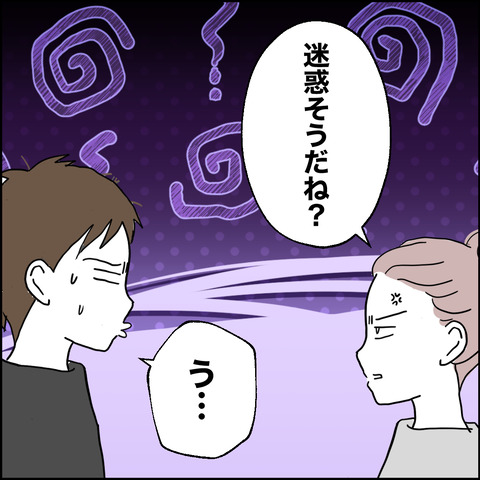 紙屋束実/離婚後同居