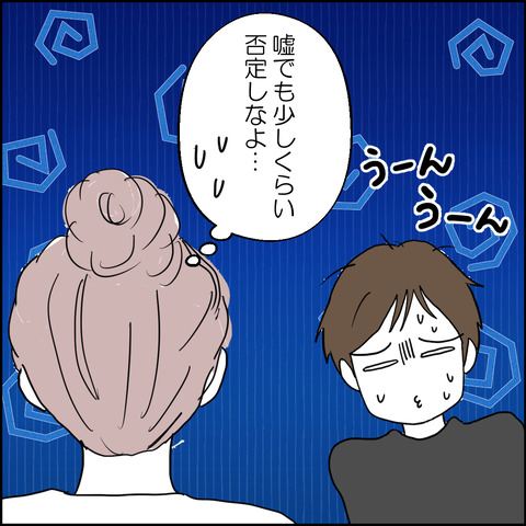 紙屋束実/離婚後同居