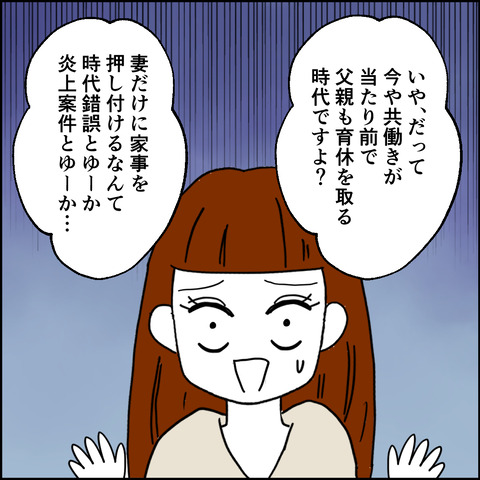 紙屋束実/離婚後同居