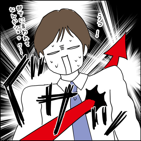 紙屋束実/離婚後同居