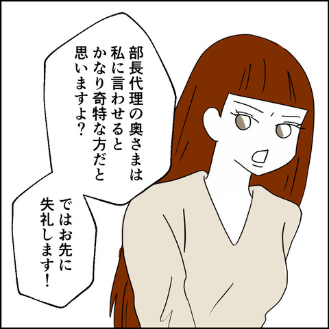 紙屋束実/離婚後同居