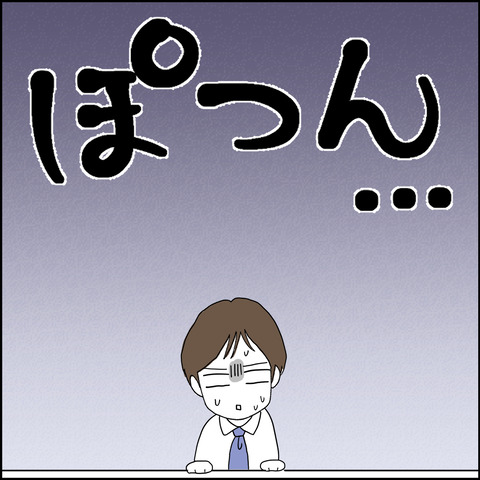 紙屋束実/離婚後同居