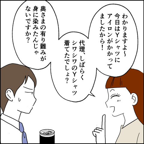 紙屋束実/離婚後同居