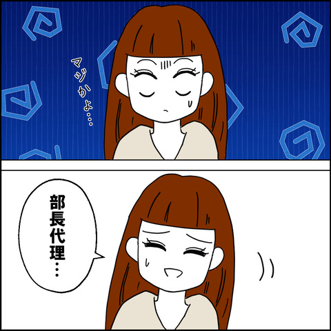 紙屋束実/離婚後同居