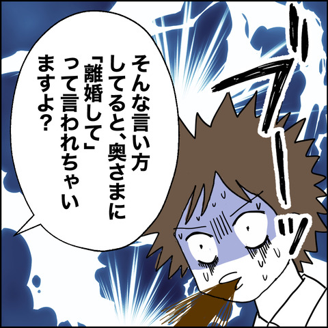 紙屋束実/離婚後同居