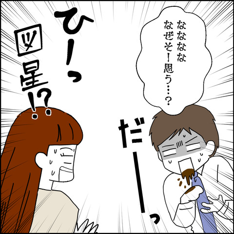 紙屋束実/離婚後同居