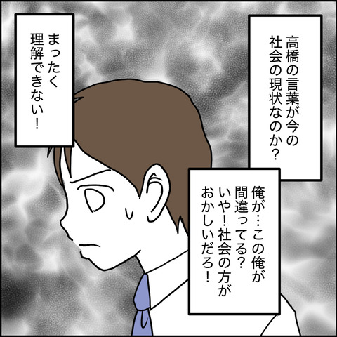 紙屋束実/離婚後同居