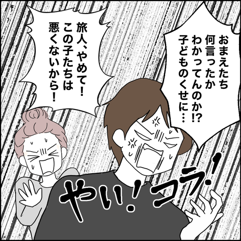 紙屋束実/離婚後同居