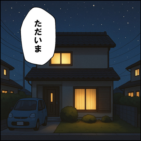 紙屋束実/離婚後同居