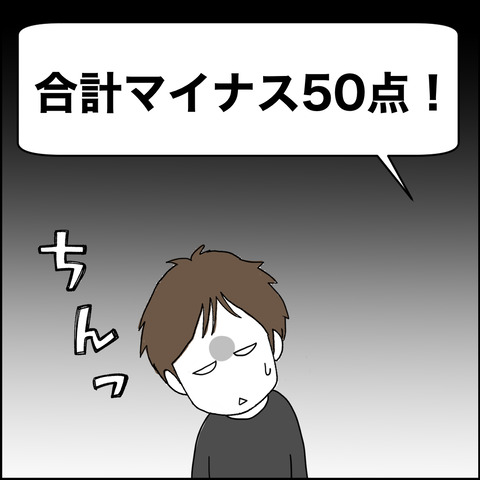 紙屋束実／離婚後同居