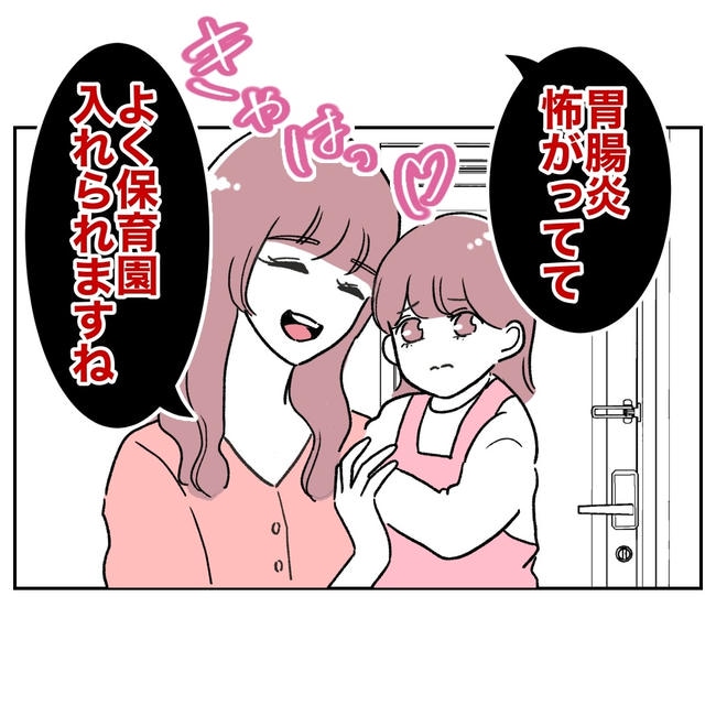 ママやめます！不倫義妹の末路／ぽん子