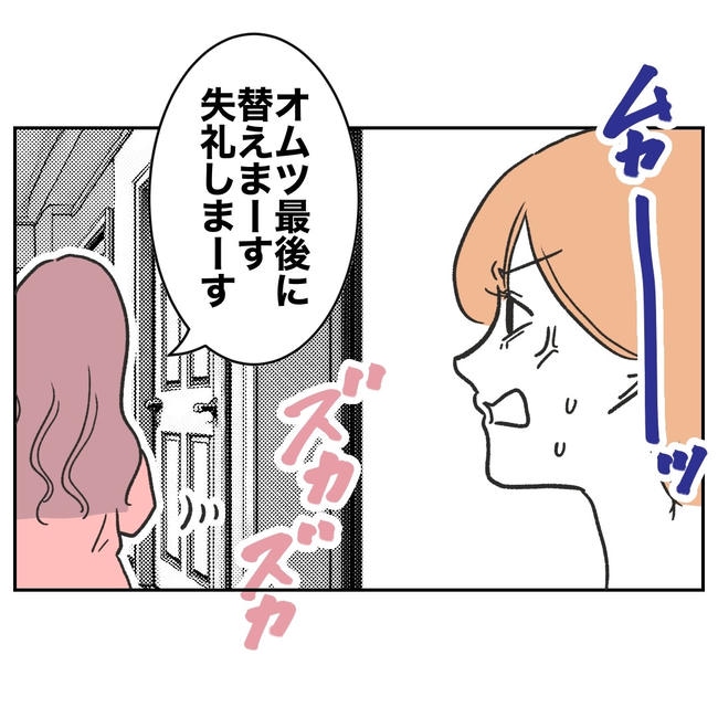 ママやめます！不倫義妹の末路／ぽん子