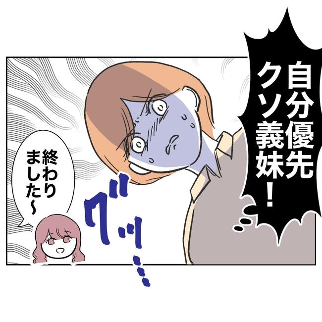 ママやめます！不倫義妹の末路／ぽん子