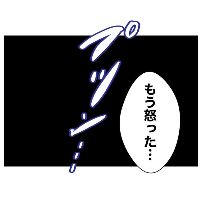 ママやめます！不倫義妹の末路／ぽん子