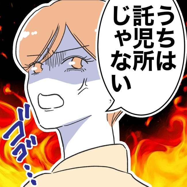 ママやめます！不倫義妹の末路／ぽん子