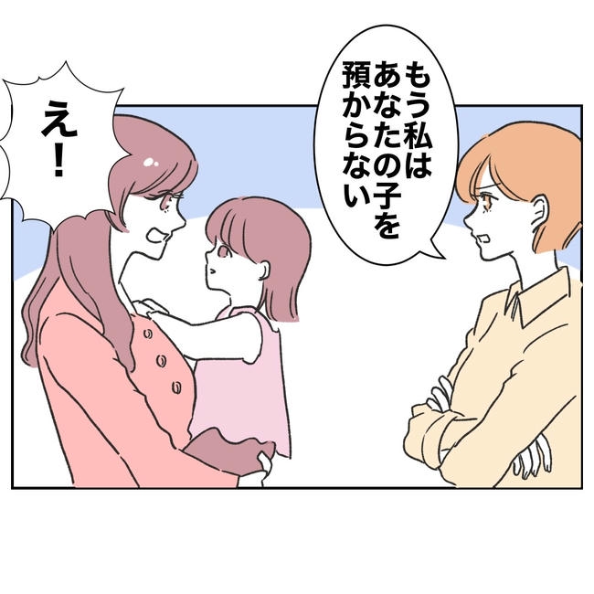 ママやめます！不倫義妹の末路／ぽん子