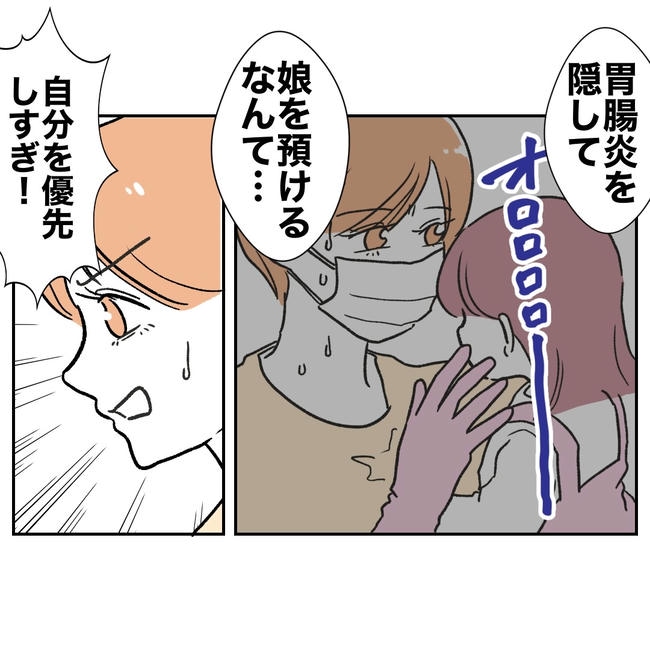 ママやめます！不倫義妹の末路／ぽん子