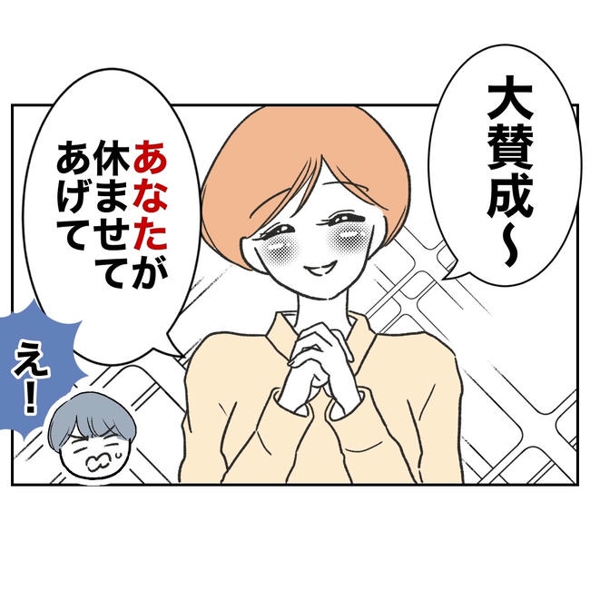 ママやめます！不倫義妹の末路／ぽん子