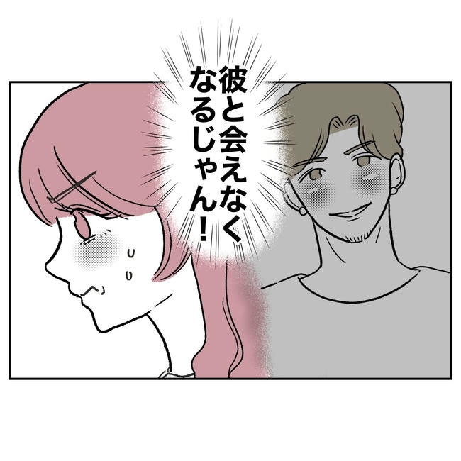 ママやめます！不倫義妹の末路／ぽん子