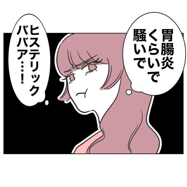 ママやめます！不倫義妹の末路／ぽん子