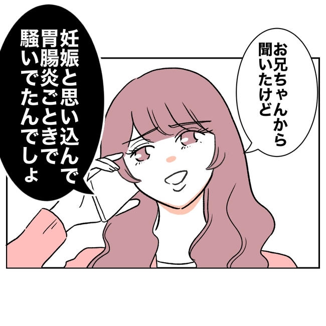 ママやめます！不倫義妹の末路／ぽん子