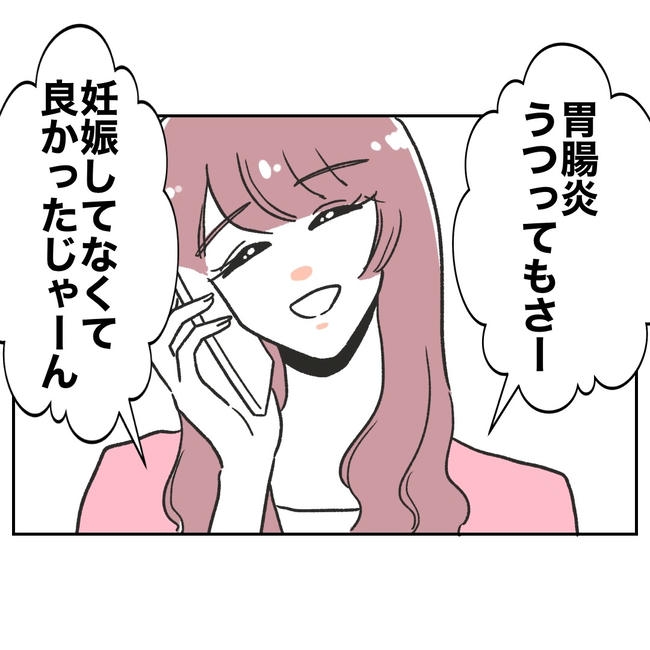 ママやめます！不倫義妹の末路／ぽん子