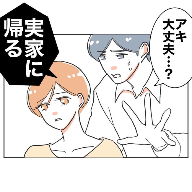 ママやめます！不倫義妹の末路／ぽん子