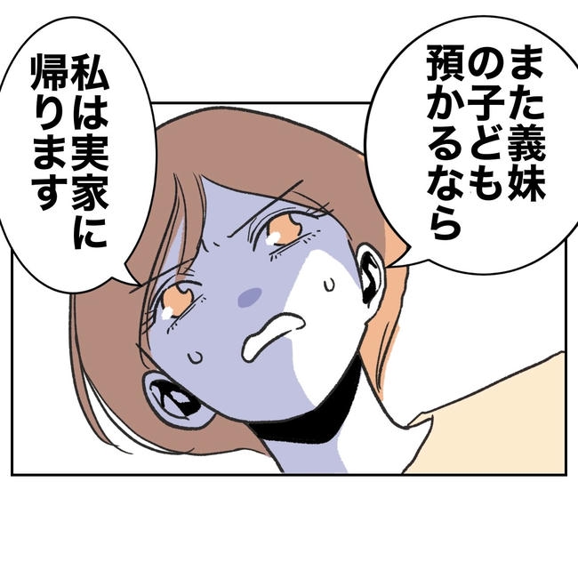 ママやめます！不倫義妹の末路／ぽん子