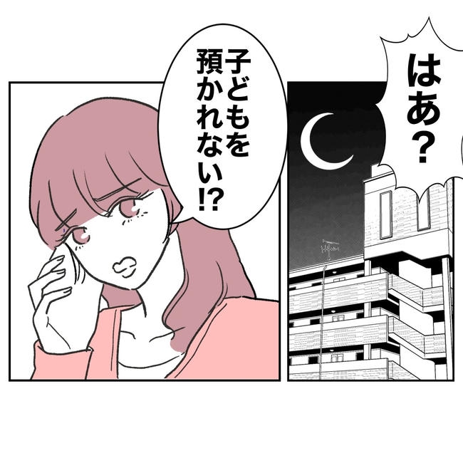 ママやめます！不倫義妹の末路／ぽん子