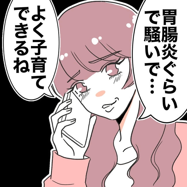 ママやめます！不倫義妹の末路／ぽん子